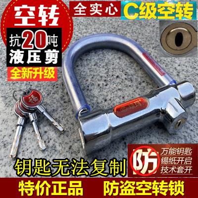 琅玛锁机车锁U型锁空转C级电动车锁小牛电动车锁抗液压剪防盗锁