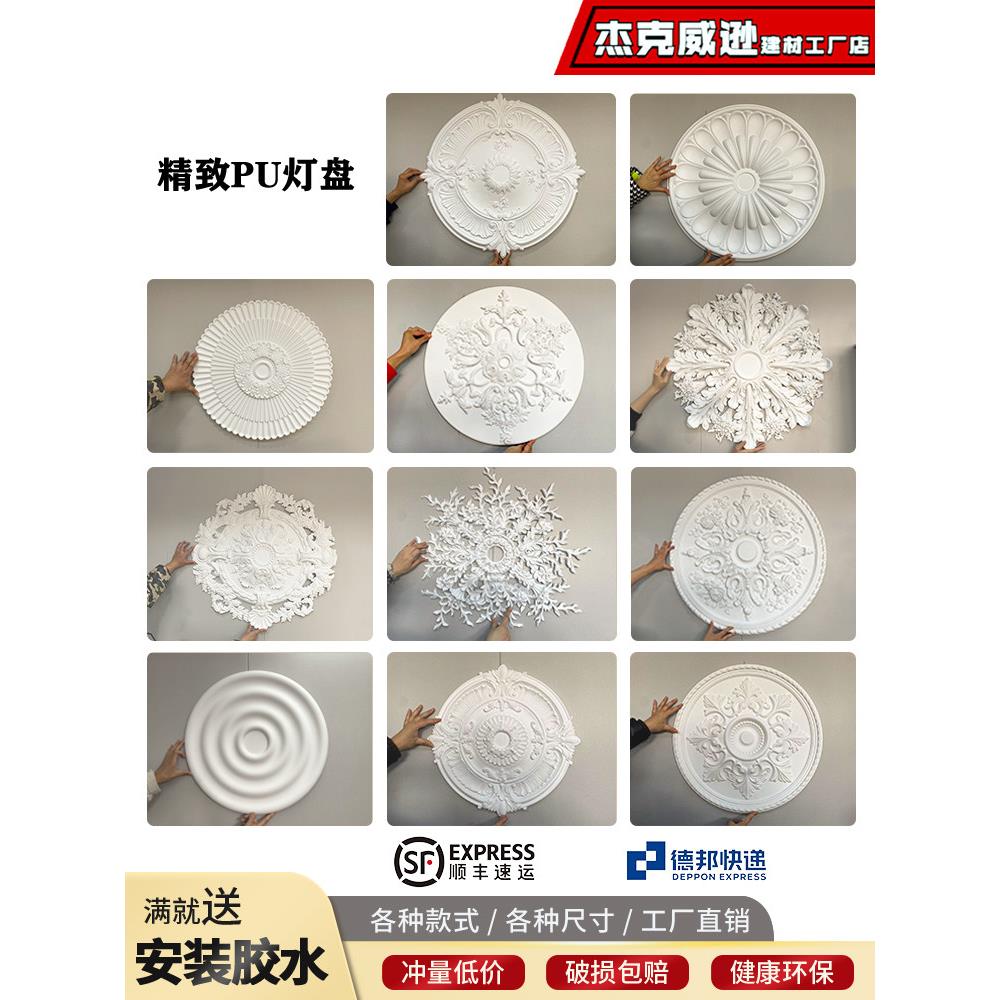 PU灯盘彷石膏欧式法式吊顶灯座造型灯池装饰材料灯饰现代雕花圆形