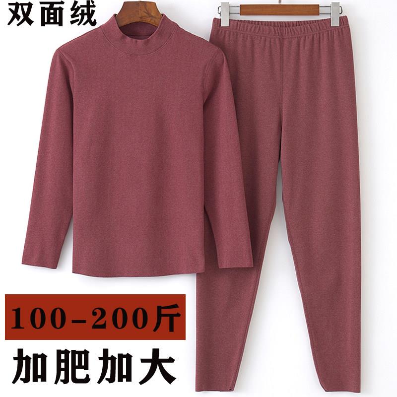 加肥加大半高领秋衣卫生裤中老年无痕螺纹双面德绒女士发热衣裤
