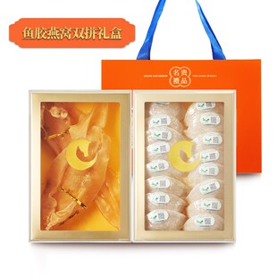 鱼胶燕窝双拼尊享礼盒朋友长辈商务企业健康送礼