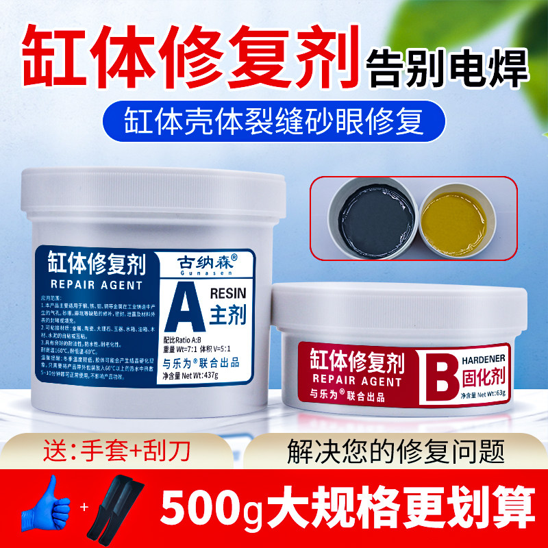 缸体修复胶强力ab胶汽车发动机油箱水箱变速箱排气管补漏高强度金,文具电教/文化用品/商务用品,胶水,淘宝优惠券,粉丝福利购,淘宝优惠卷