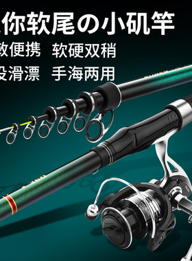 软尾小矶竿矶钓竿远投滑漂迷你海钓矶杆岸抛筏竿超硬碳素海杆抛竿