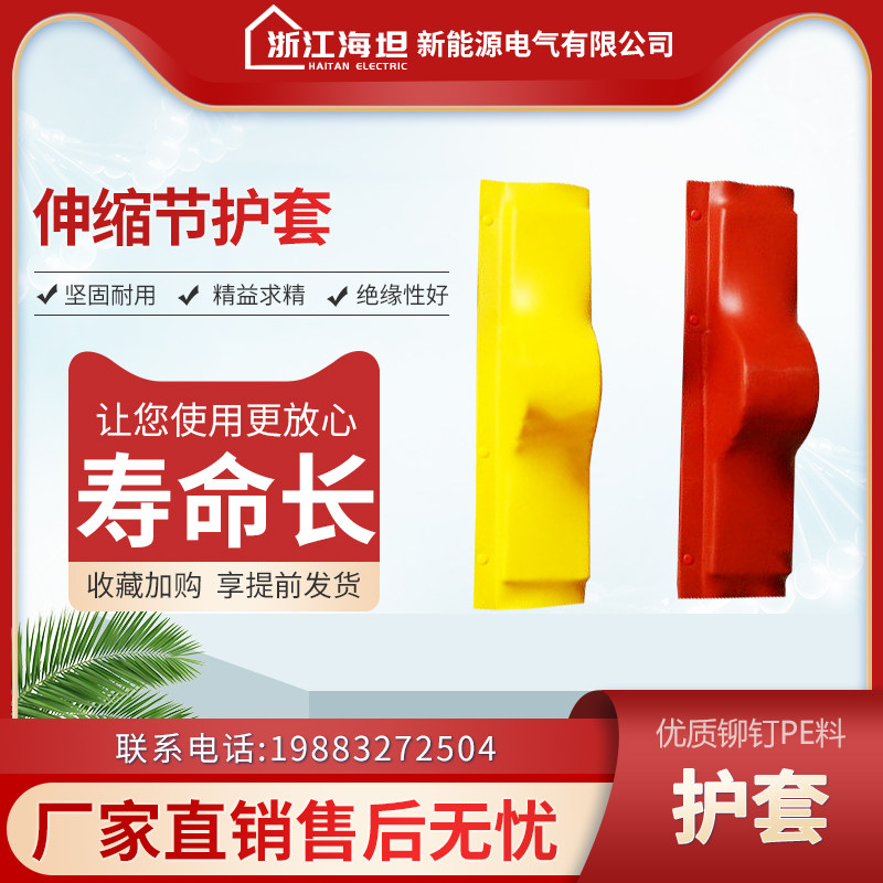 10KV伸缩节软连接护套母排盒铜排接头绝缘套热缩接线盒保护罩