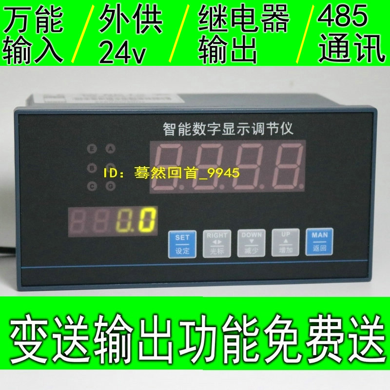CH9温控器4-20ma热电偶0-5v智能数显仪表继电器变送输出485通讯