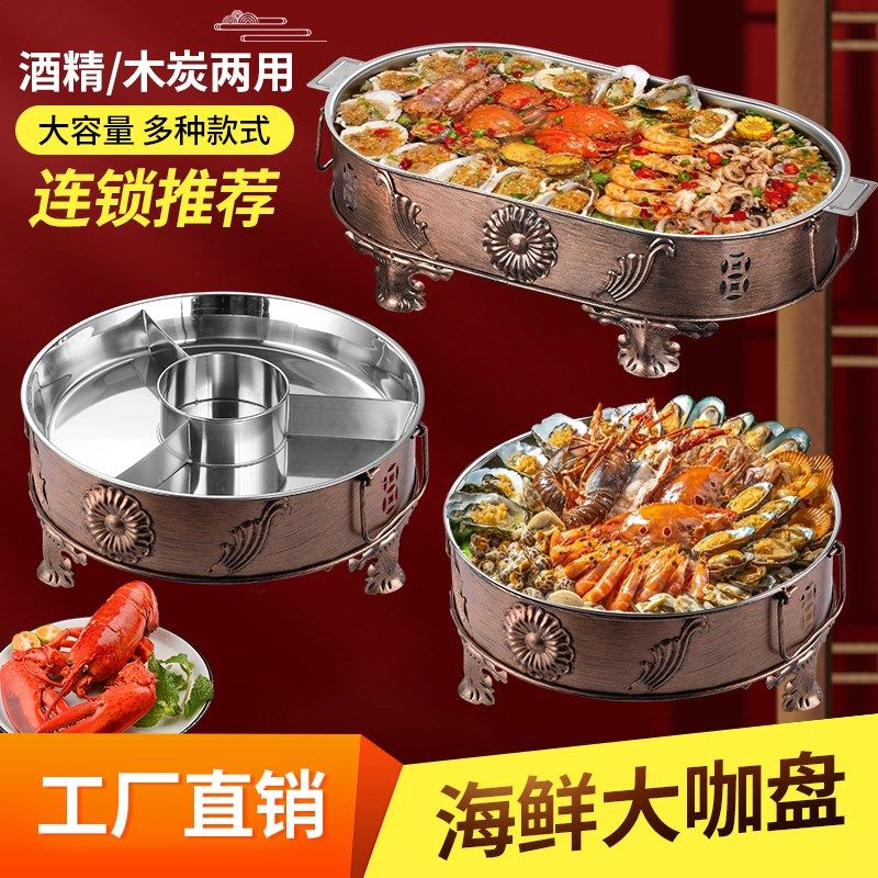 海鲜大咖盘创意小龙虾分格三四五六八格多味拼盘不锈钢海鲜大咖锅,厨房/烹饪用具,火锅炉,淘宝优惠券,粉丝福利购,淘宝优惠卷
