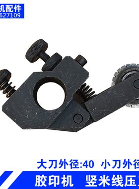 潍坊47 56 62小型胶印机配页机打码机配件米线刀片压虚线大刀小刀