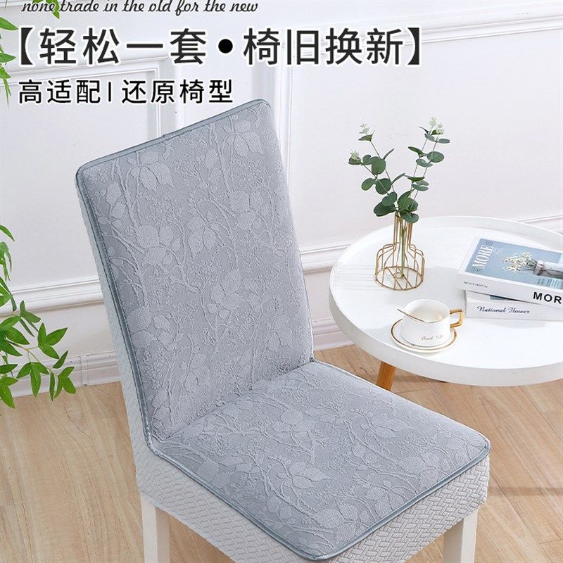 椅子套罩靠背餐桌椅垫套装一体弹力座椅套新款凳子套四季通用全包