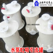 PPR塑料引水真空罐泵用虹吸桶DN125引流自吸罐耐酸腐化工负压罐