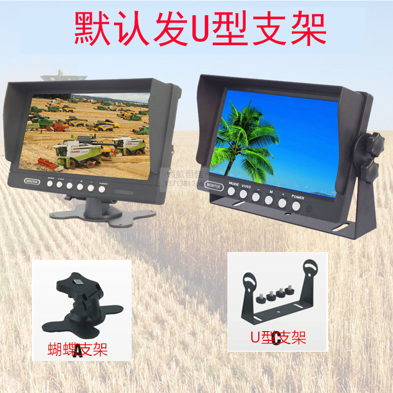12V24V收割机货车9寸遮阳四分割高清显示器夜视双摄像头倒车影像