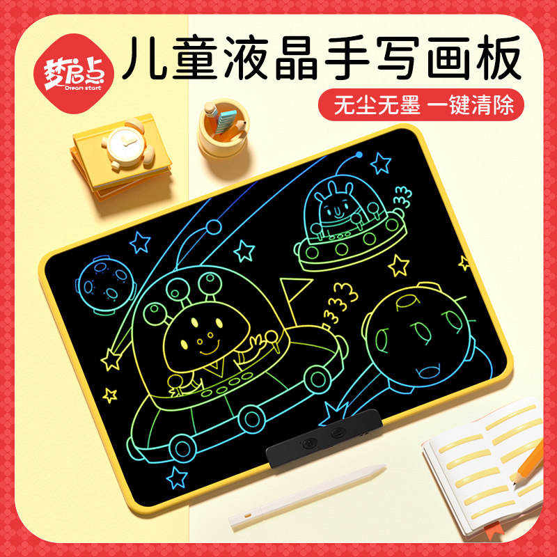 液晶手写板涂鸦绘画画板儿童家用小黑板写字板可消除电子智能平板
