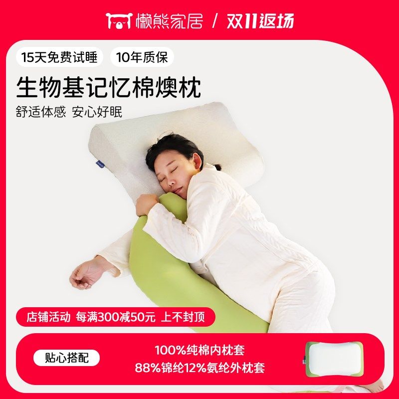 懒熊特拉雷生物基记忆棉燠枕孕妇枕护腰侧睡孕妇抱枕托腹深睡枕,床上用品,功能枕/保健枕/养生枕,淘宝优惠券,粉丝福利购,淘宝优惠卷