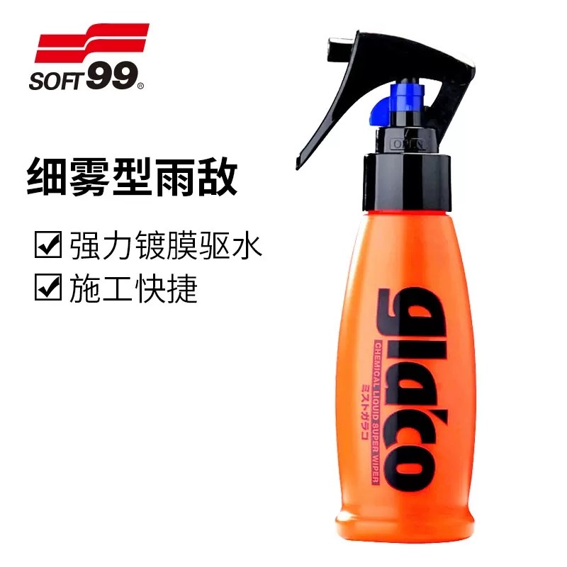 SOFT99细雾式雨敌汽车前挡风玻璃侧窗后视镜防水喷雾剂镀膜防雨剂