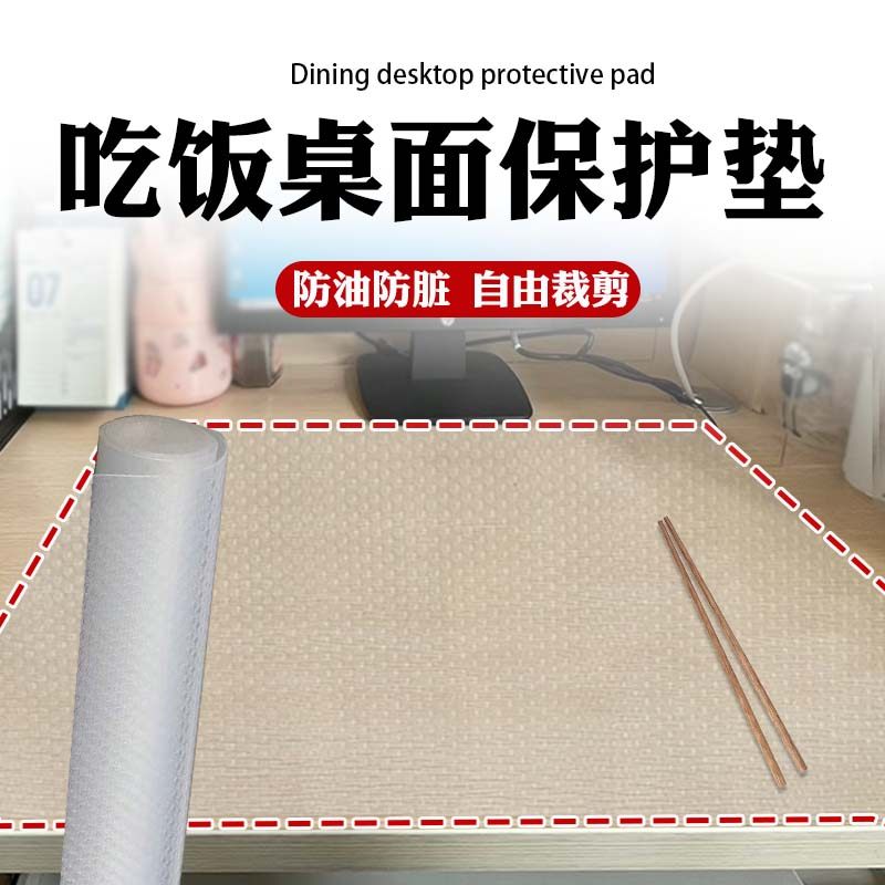 吃饭桌面保护垫学生宿舍书桌垫子防油防脏办公桌专用吃饭桌布,居家布艺,桌布,淘宝优惠券,粉丝福利购,淘宝优惠卷