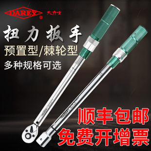 扭力扳手可调式火花塞扭拒力扳手高精度扭矩扳手预置式汽修扳手