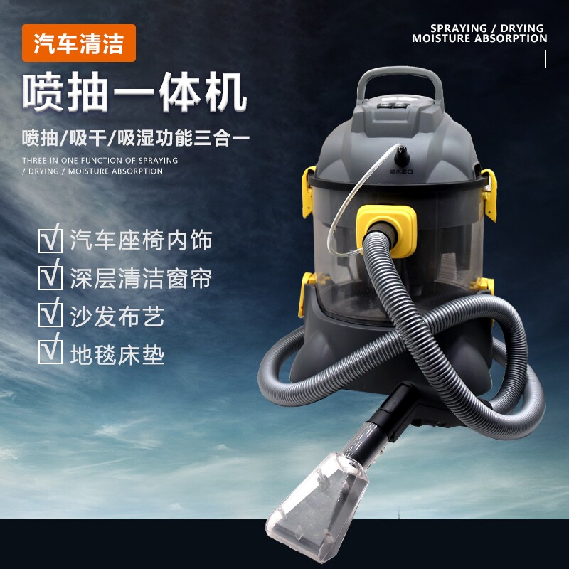洗车店内饰喷抽一体清洗机多功能沙发商用吸尘吸水器地毯抽洗机