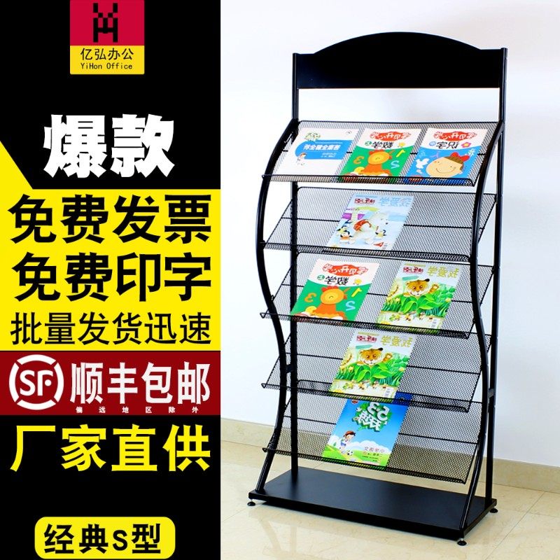 兆弘报刊架杂志架金属加大加宽高温烤漆防锈资料架宣传册展示架子
