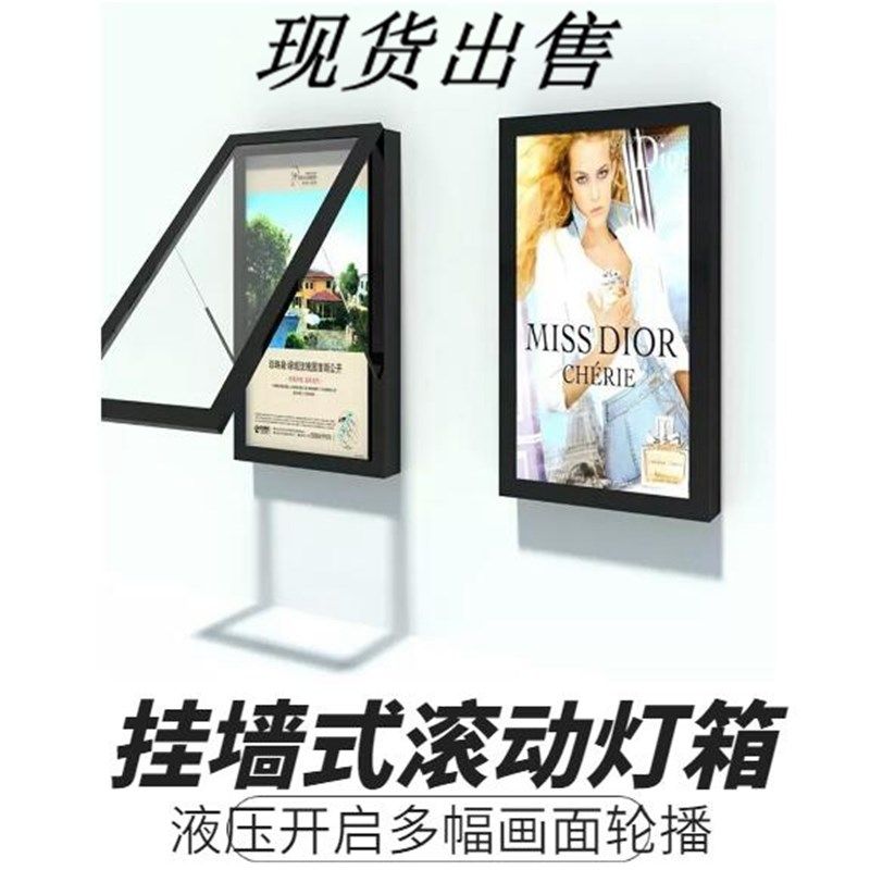 定做壁挂灯箱广告牌滚动灯箱墙面墙体嵌入灯箱门头灯箱广告挂墙式