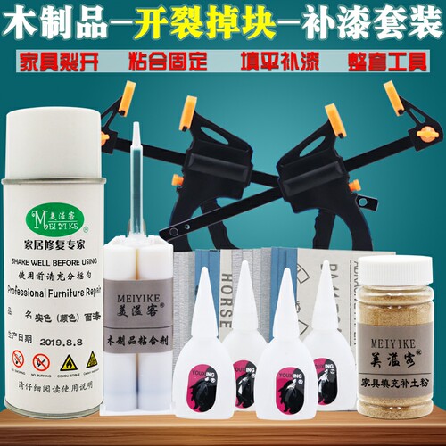 实木家具开裂修补木质桌椅木门门框补大裂缝填充修补剂修补漆套装