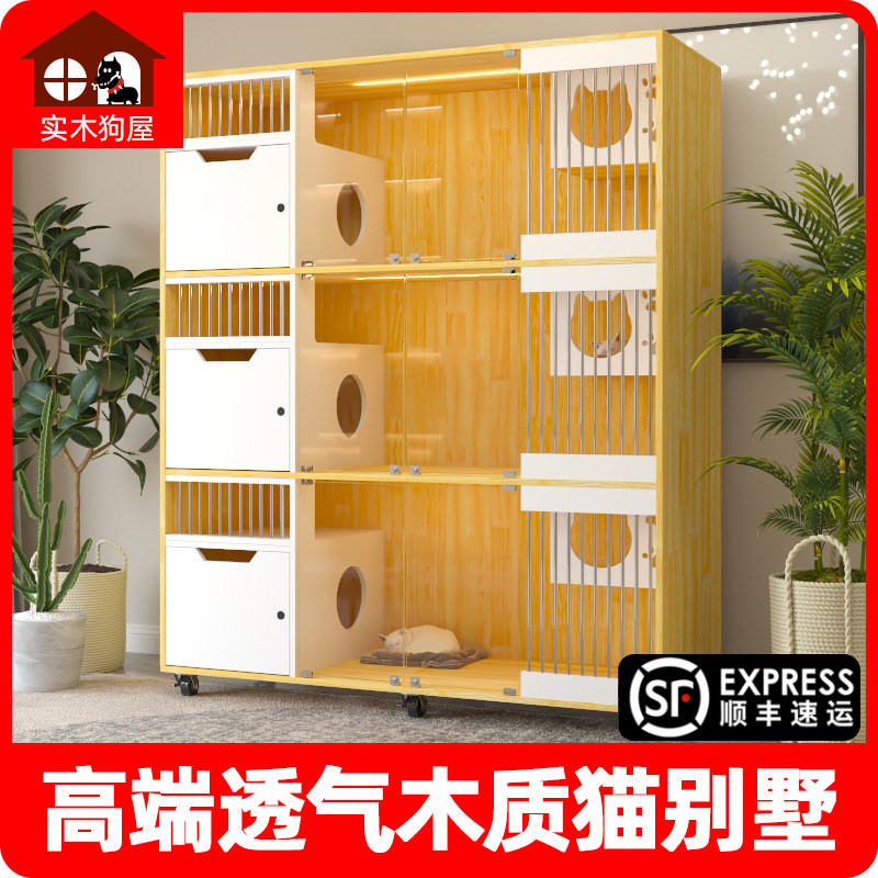 猫别墅实木家用猫笼子防水猫窝繁育猫房子室内猫房子猫屋猫舍猫柜,宠物/宠物食品及用品,猫笼子/猫别墅,淘宝优惠券,粉丝福利购,淘宝优惠卷