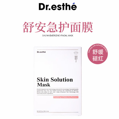 韩国院线Dr.esthe爱思蒂莉舒缓修复面膜贴5片/盒