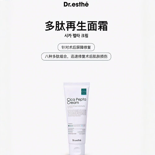 韩国院线Dr.esthe爱思蒂莉多肽修复再生霜70g