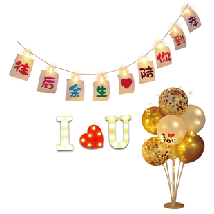 一周年纪念日布置恋爱结婚烛光晚餐道具生日气球浪漫场景氛围装饰
