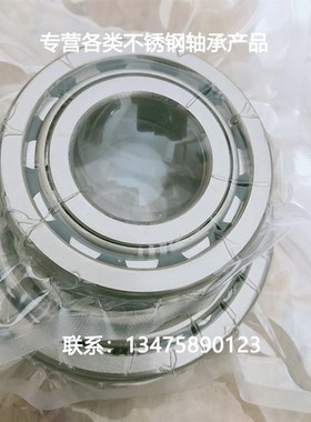 不锈钢圆锥滚子轴承 S352212 S352213 S352214 S352215 S352216