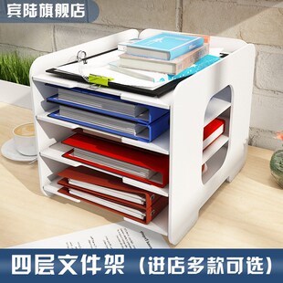 宾陆文件架子置物架桌面整理多层文件框资料架大容量创意文件夹收