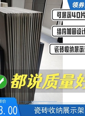 整理新款瓷砖瓷片收纳展示架U型立式300600大理石样品8001200展架