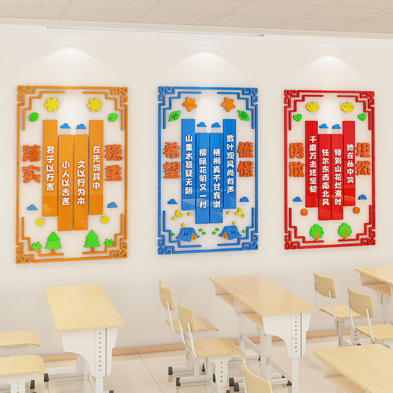 学生激励励志标语墙贴班级布置教室装饰高初中小学走廊贴纸文化墙,家居饰品,软装墙贴,淘宝优惠券,粉丝福利购,淘宝优惠卷