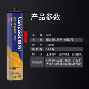 蓝固免钉胶强力胶墙面瓷砖专用免打孔木工专用瓷砖踢脚线玻璃胶水