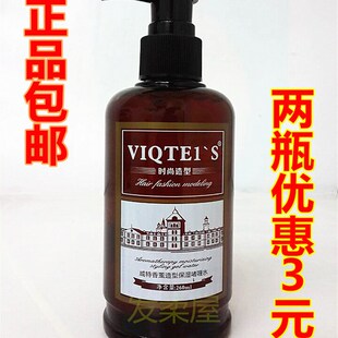 威特香薰造型保湿啫喱膏男士者喱定型女士卷发清香型啫喱水发泥蜡