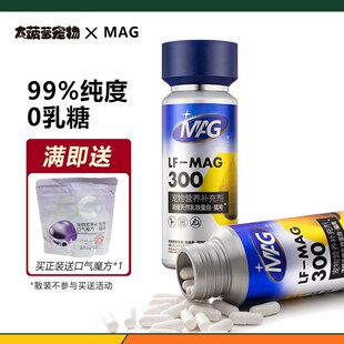 三倍浓缩!含布拉迪酵母Mag乳铁蛋白犬猫增强免疫老猫幼猫少生病