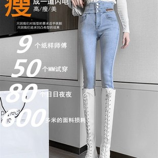 浅色牛仔裤女薄款春夏2024年新款高腰修身显瘦紧身铅笔小脚裤子女