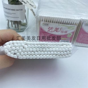 洁美双头棉签化妆卫生棉棒挖耳勺卸妆圆头木棒棉球多璐棉花棒清洁