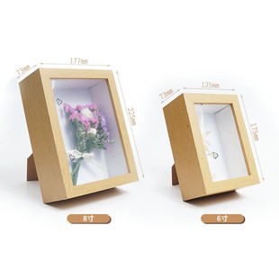 实木中空立体相框 画框 加厚 干花玩偶车模收纳 摆台8寸6寸原木色
