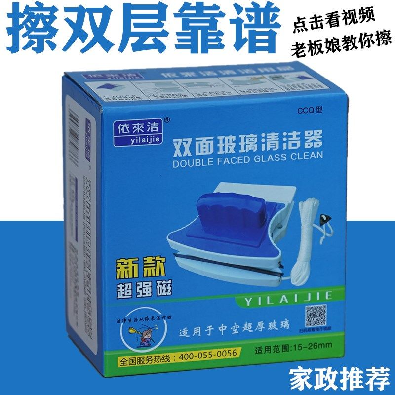双面玻璃保洁家政专用清洁器玻璃擦神器家用工具双层中空窗户刮抹,家庭/个人清洁工具,玻璃清洁器,淘宝优惠券,粉丝福利购,淘宝优惠卷