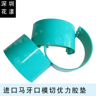 圆压圆模切胶垫 印刷机模切胶垫印刷开槽模切胶垫印刷胶垫耐磨