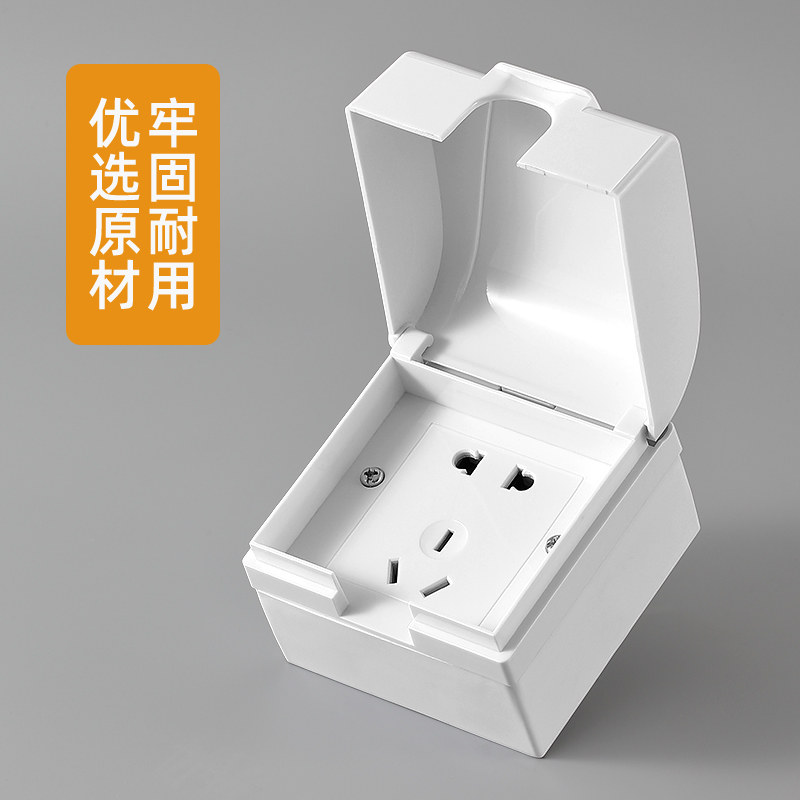 明装86户外插座防水盒卫生间浴室电源面板防水罩插头防水盖保护盒,电子/电工,防溅盒,淘宝优惠券,粉丝福利购,淘宝优惠卷