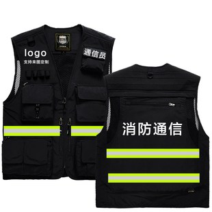 消防通信马甲背心男工作服定制应急救援安全反光衣服大码外套马夹