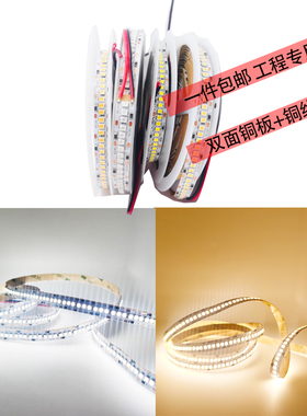 超高亮3528单排240珠展柜柜台12v\/24v软灯带吊顶暗槽线条灯高密