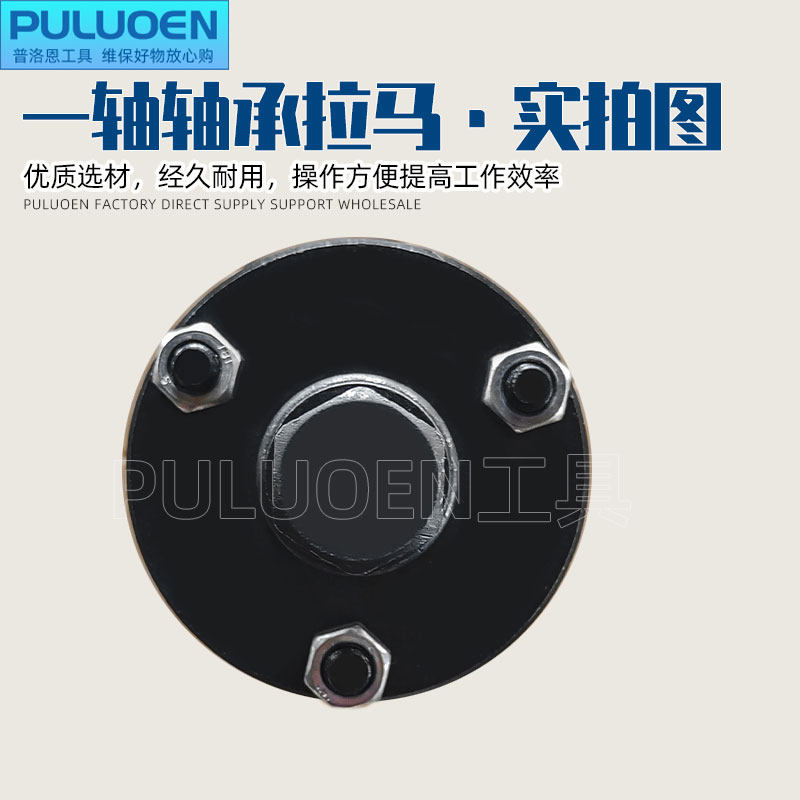 法士特变速箱轴承取出器焊接轴前承拉拔器拆卸专用工具轴承拉马,五金/工具,其他汽修汽保工具,淘宝优惠券,粉丝福利购,淘宝优惠卷