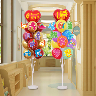 六一儿童节幼儿园氛围布置气球立柱学校教室装饰道具小学装扮用品