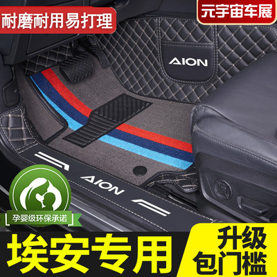 2023款广汽埃安yplus埃安splus埃安s魅580 y vplus专用全包围脚垫