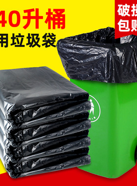超大垃圾袋大号黑色加厚120140商用物业环卫酒店240L大垃圾桶袋