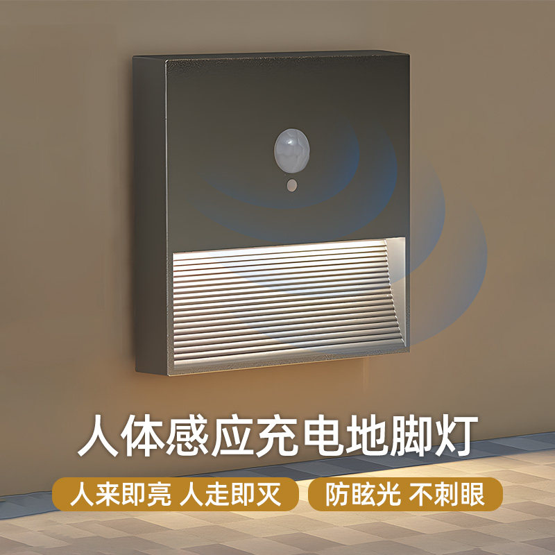 充电人体感应地脚灯免布线床头灯光控卧室小夜灯超薄走廊过道踏步,家装灯饰光源,感应灯,淘宝优惠券,粉丝福利购,淘宝优惠卷