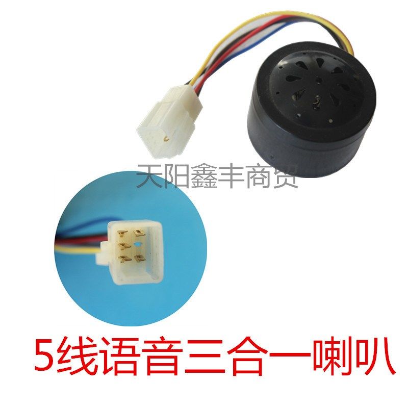 电动车语音自检喇叭48-60v4线5线6线三合一四合一三轮车控制器,电动车/配件/交通工具,更多电动车零/配件,淘宝优惠券,粉丝福利购,淘宝优惠卷