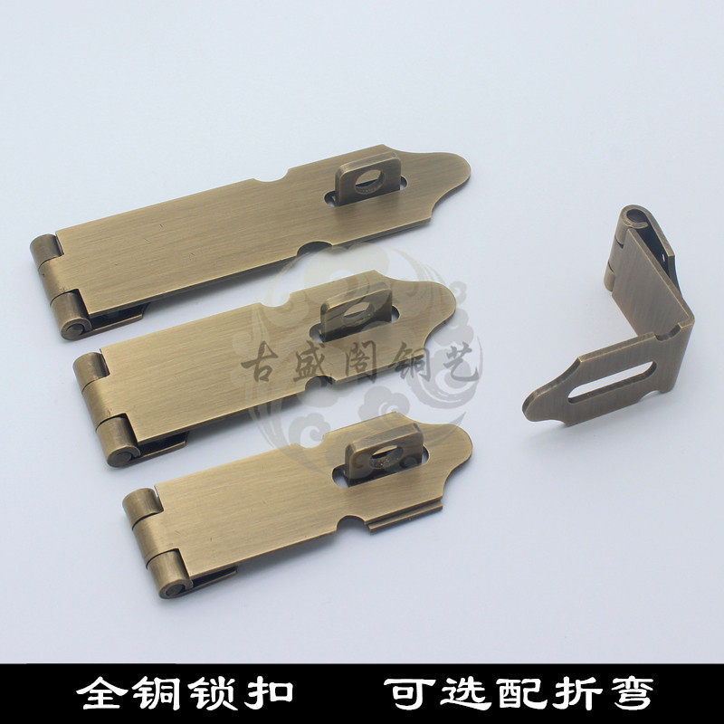 锁牌纯黄铜门搭扣 可加挂锁 门扣 柜子搭扣房门搭扣小锁扣E-101,基础建材,明插销,淘宝优惠券,粉丝福利购,淘宝优惠卷
