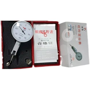 少鹰/银燕杠杆百分表0.01杠杠千分表0.002银燕杠杆百分表外径40