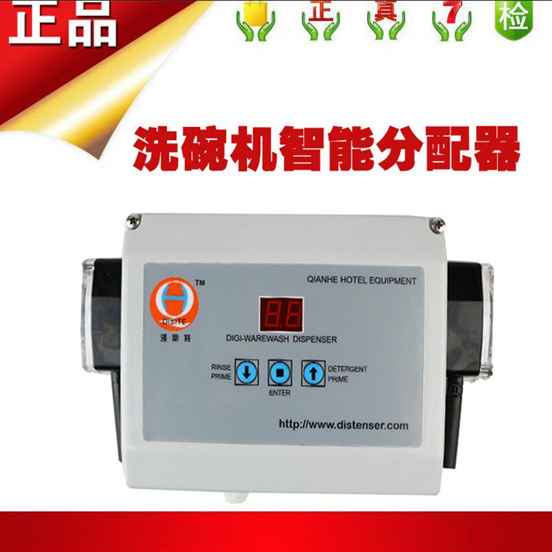 商用洗碗机分配器涤斯特抽液器抽洗洁精机器双泵佳斯特威顺通用